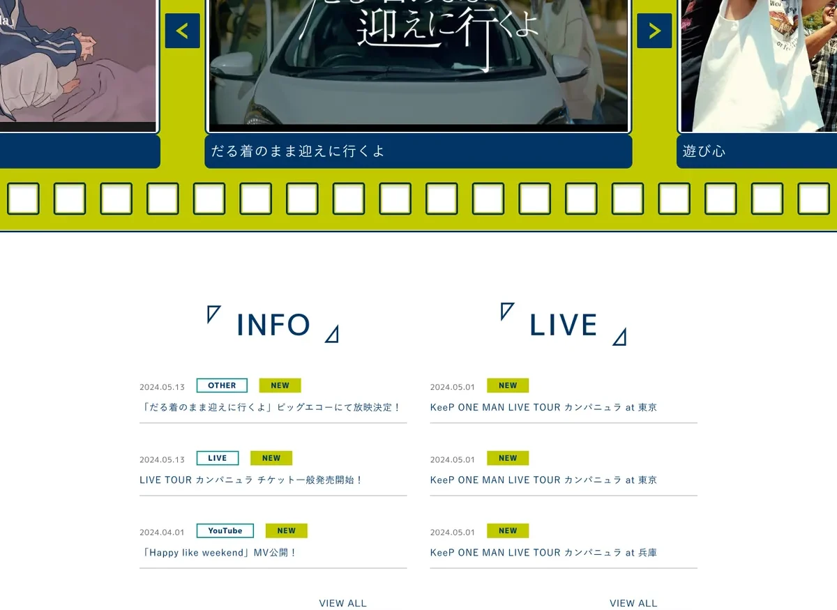某アーティスト オフィシャルサイト・ECサイト