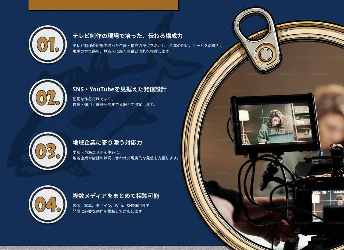 株式会社TSUNACAN コーポレートサイト