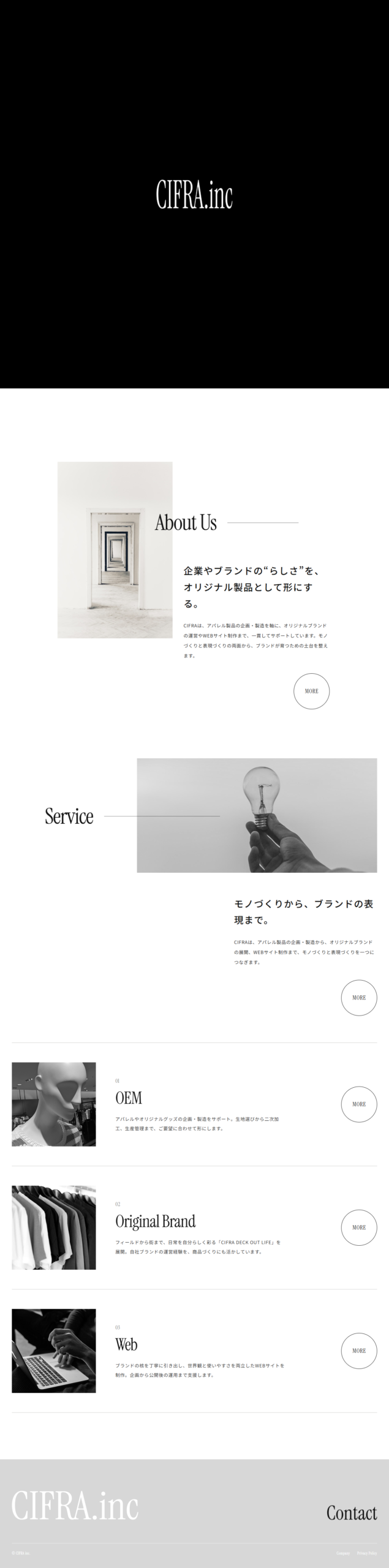 株式会社CIFRA コーポレートサイト