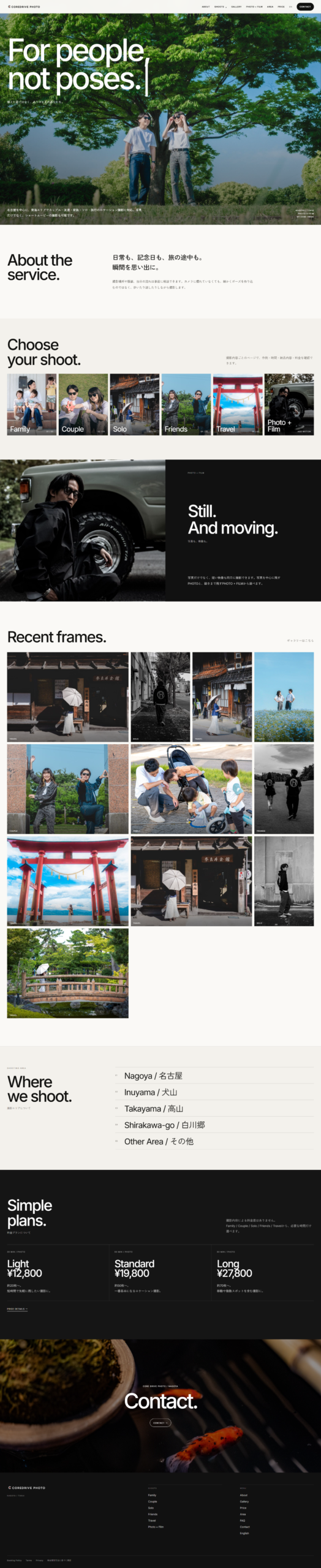 COREDRIVE PHOTO｜個人向け撮影サービス ブランドサイト制作